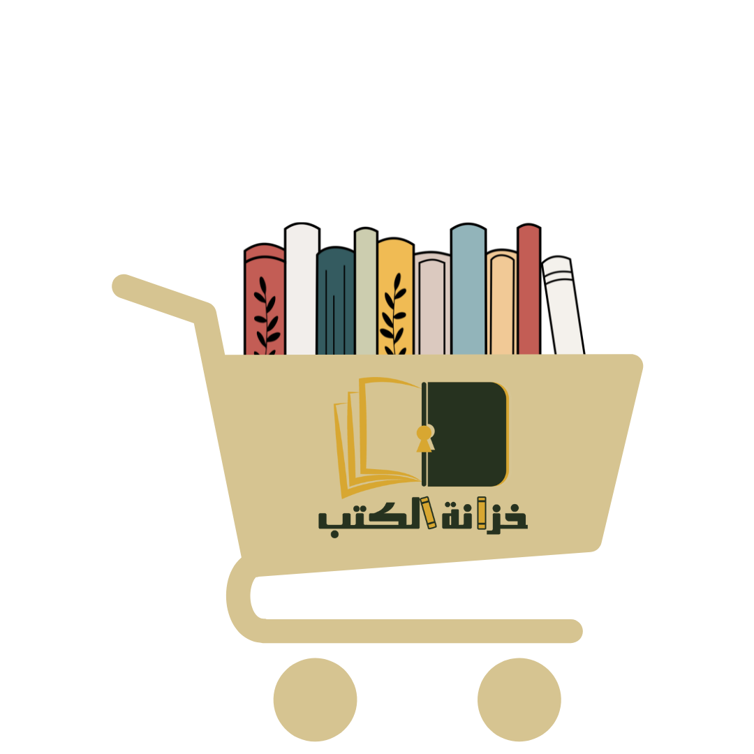 عربه خزانه الكتب