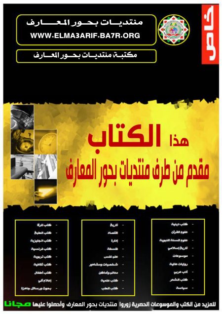 المخبر الاقتصادي