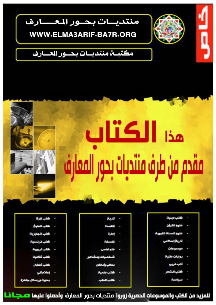 المخبر الاقتصادي