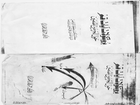 Noor-Book.com  2401 بروتوكولات آيات قم ناصر القفاري 3