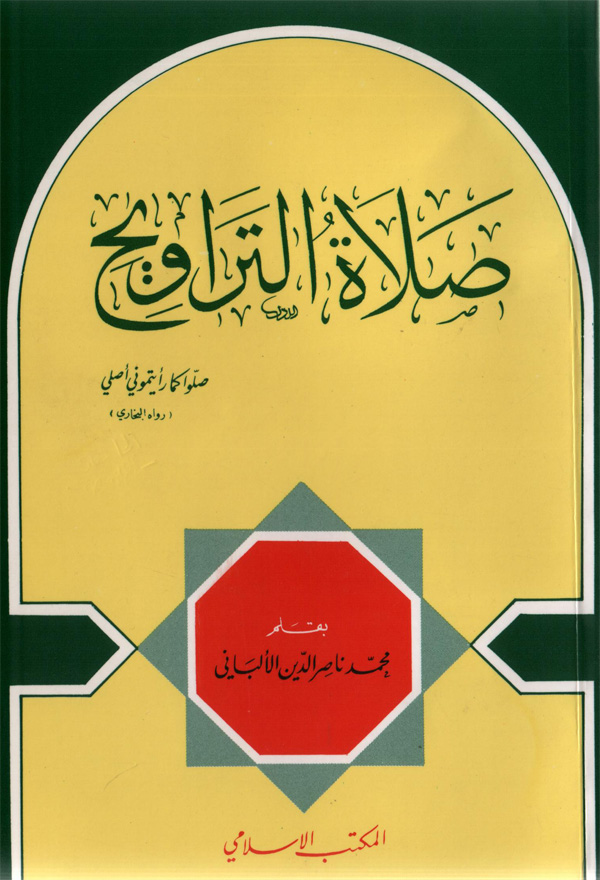 Noor-Book.com 3803 صلاة التروايح 3