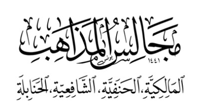 Noor-Book.com  أحكام السفر