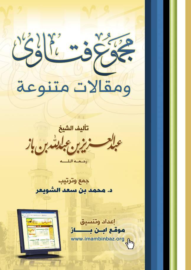 Noor-Book.com التوحيد ومايتعلق به 3