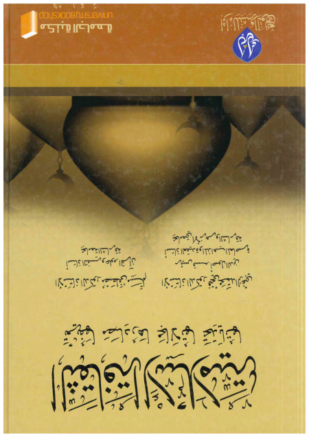 Noor-Book.com  الثقافة الإسلامية تعريفها مصادرها مجالاتها تحدياتها 2