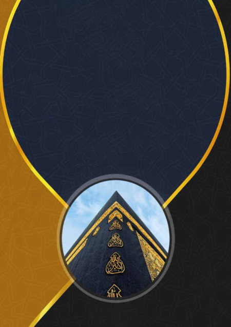 Noor-Book.com  العبادات القولية في ذي الحجة