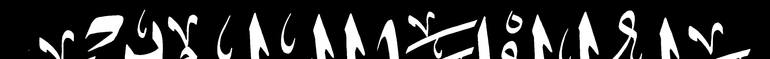 Noor-Book.com الولاء والبراء أوثق عرى الإيمان