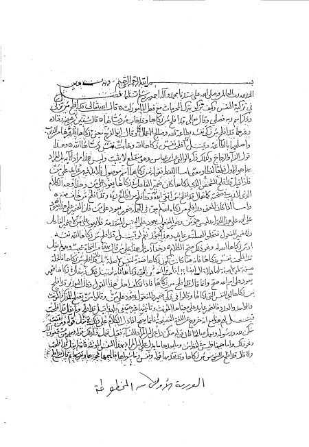 Noor-Book.com  تزكية النفس 2