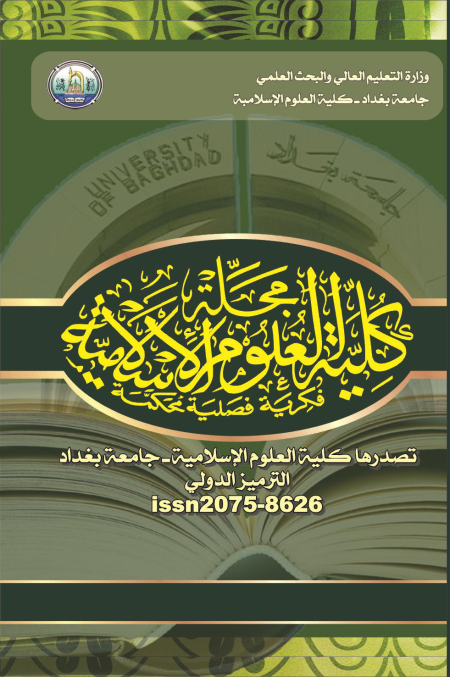 Noor-Book.com  حكم استيفاء القصاص وكيفيته دراسة فقهية مقارنة د يوسف نوري حمه باقي 3