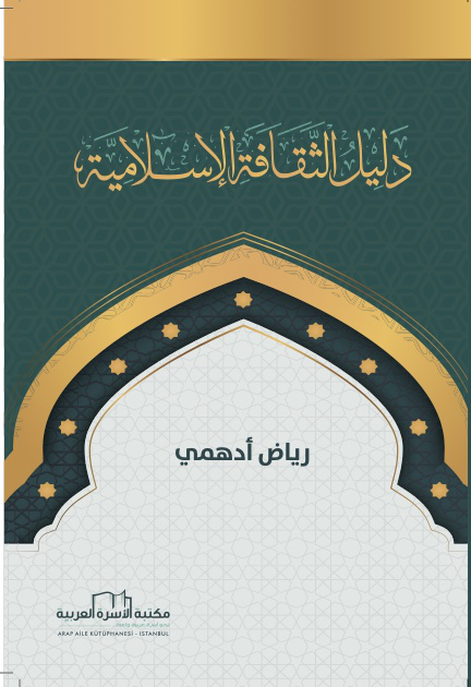 Noor-Book.com  دليل الثقافة الإسلامية