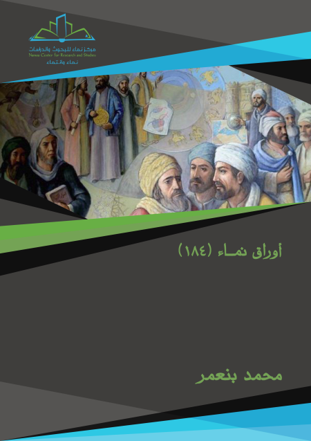 Noor-Book.com  دور القواعد اللغوية الأصولية في الفهم والاستنباط عند المالكية 3