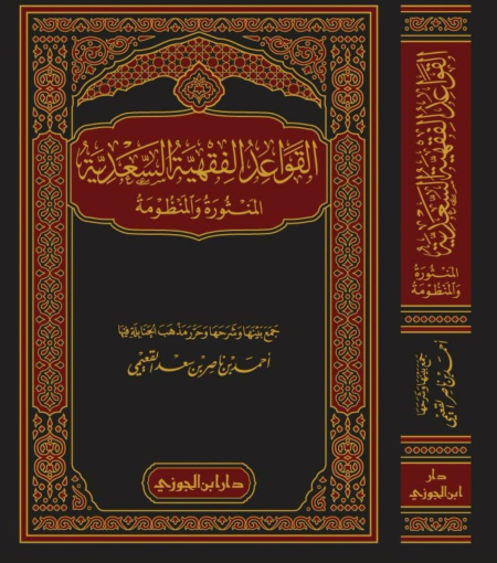 Noor-Book.com  شرح الأصول الثلاثة