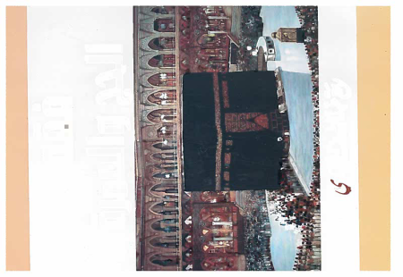 Noor-Book.com  فقه الحج والعمرة