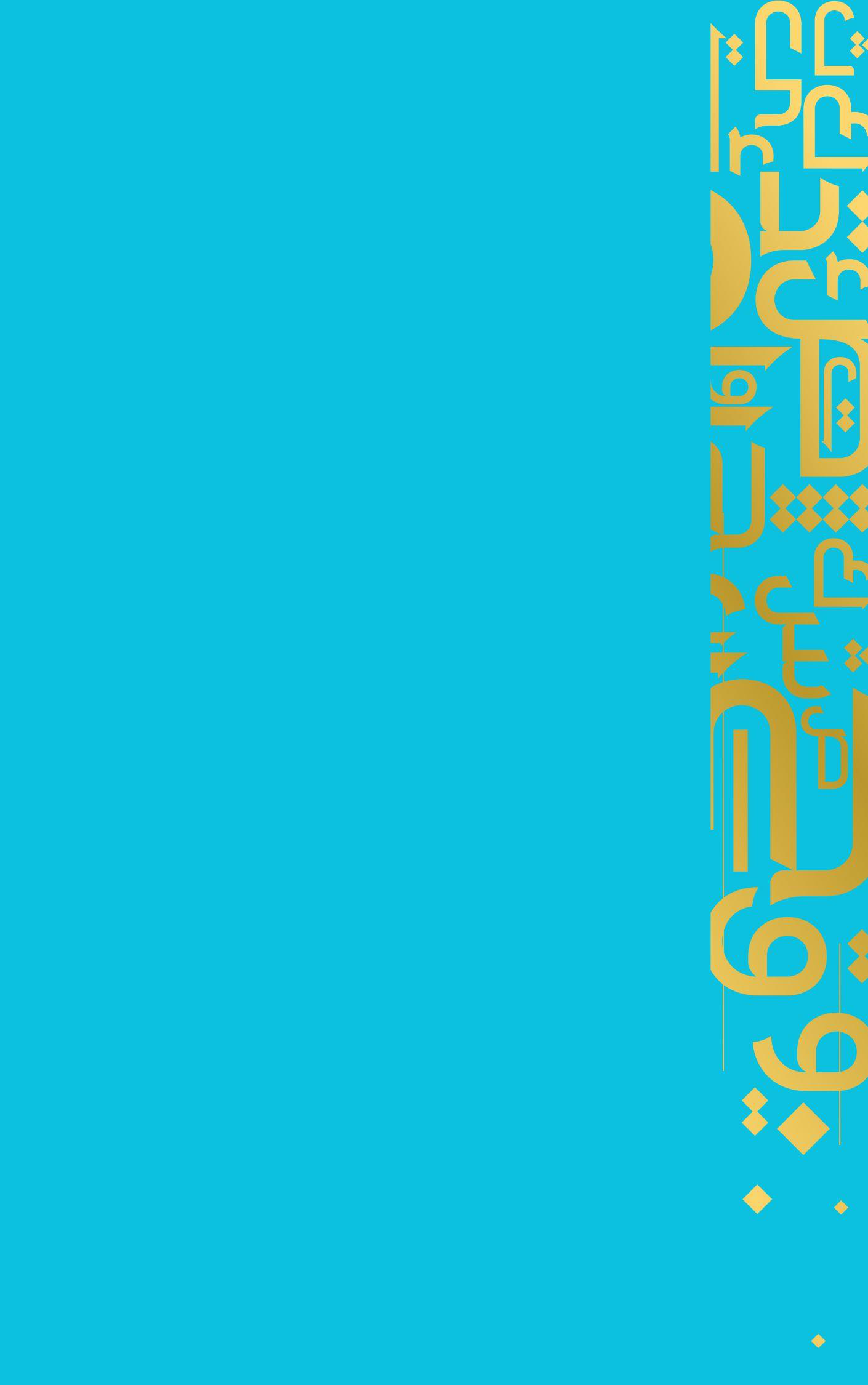 كتاب الأفعال