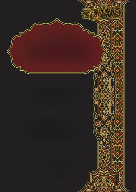 Noor-Book.com  كيف تقرأ كتب الفقه