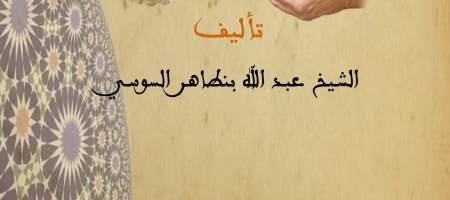 Noor-Book.com  ملخص أحكام زكاة الفطر