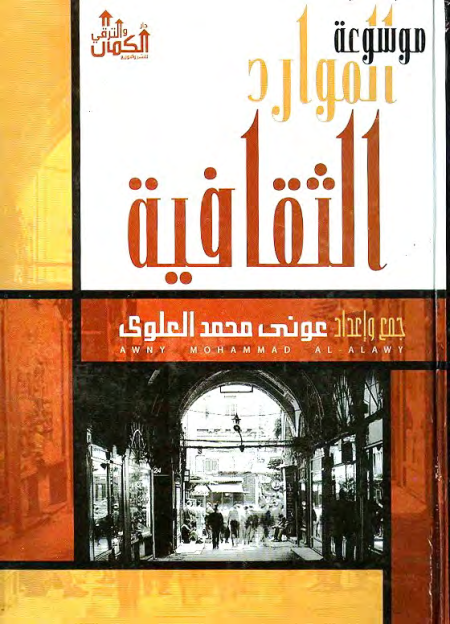 Noor-Book.com  موسوعة الموارد الثقافية