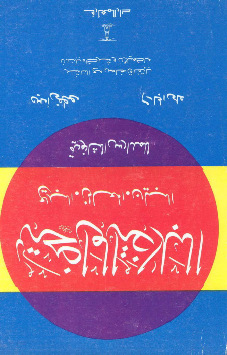 البلاغة الواضحة