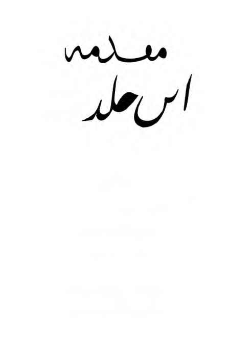 الواجهة مقدمة ابن خلدون