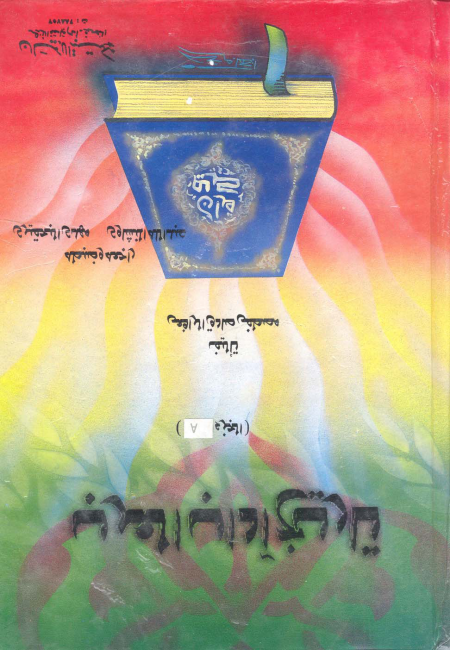 تاريخ آداب العرب الجزء الأول