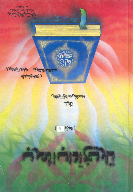 تاريخ آداب العرب الجزء الثاني