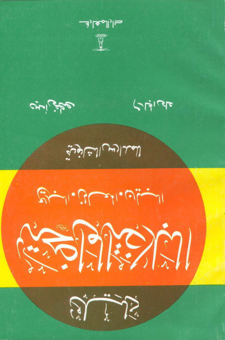 دليل البلاغة الواضحة