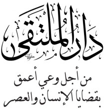 على عتبات الحضارة