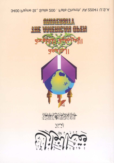 فقه النوازل