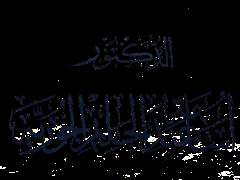  أحكام الطلاق على مذهب الإمام مالك