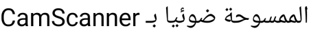   الأجوبة المهمة لمن له بأمر دينه همة