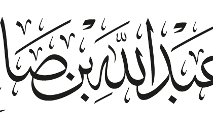  الإعراب عن نظم قواعد الإعراب