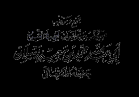   الزكاة والصدقات ودورهما في التنمية المجتمعية