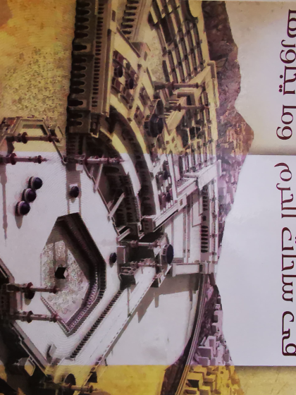  الصلاة في ساحات الحرم ومايجاورها للدكتور وائل ردمان