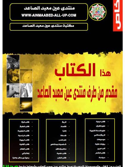  المخبر الإقتصادي