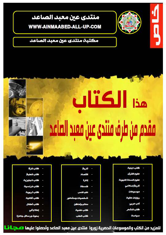 المخبر الإقتصادي