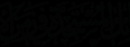  المسائل المستجدة في زمن الأوبئة