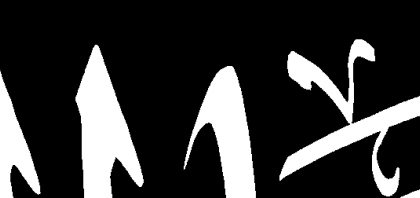  الولاء والبراء أوثق عرى الإيمان