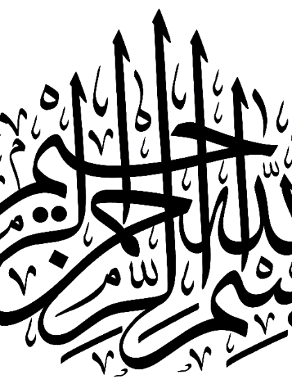  تطبيق المقال تطبيقات لكليات قواعد علم الرجال