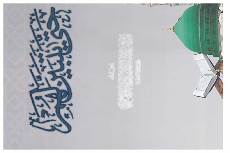   حتى يتبين لهم