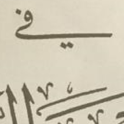  مباحث تمهيدية في علم الجرح والتعديل