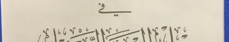   مباحث تمهيدية في علم الجرح والتعديل