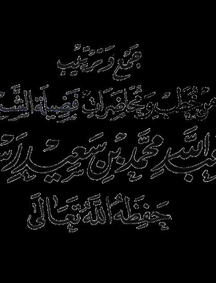  مفهوم العبادة