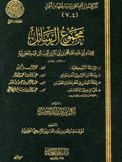 فتيا في صيغة الحمد
