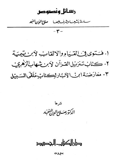 رسائل ونصوص