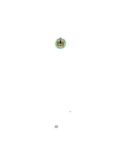 أخلاق العمل وسلوك العاملين في الخدمة العامة والرقابة عليها من منظور إسلامي
