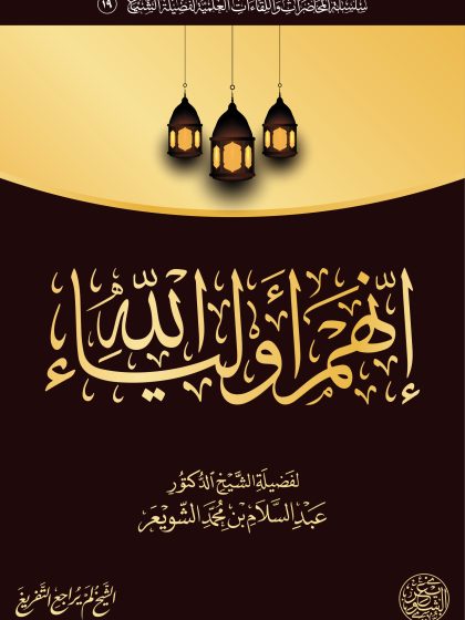 إنهم أولياء الله