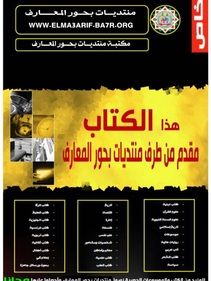 المخبر الاقتصادي