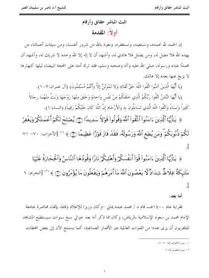 البث المباشر حقائق وأرقام
