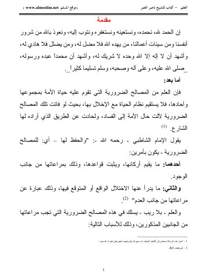 العلم