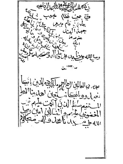 غرائب الصحيحين