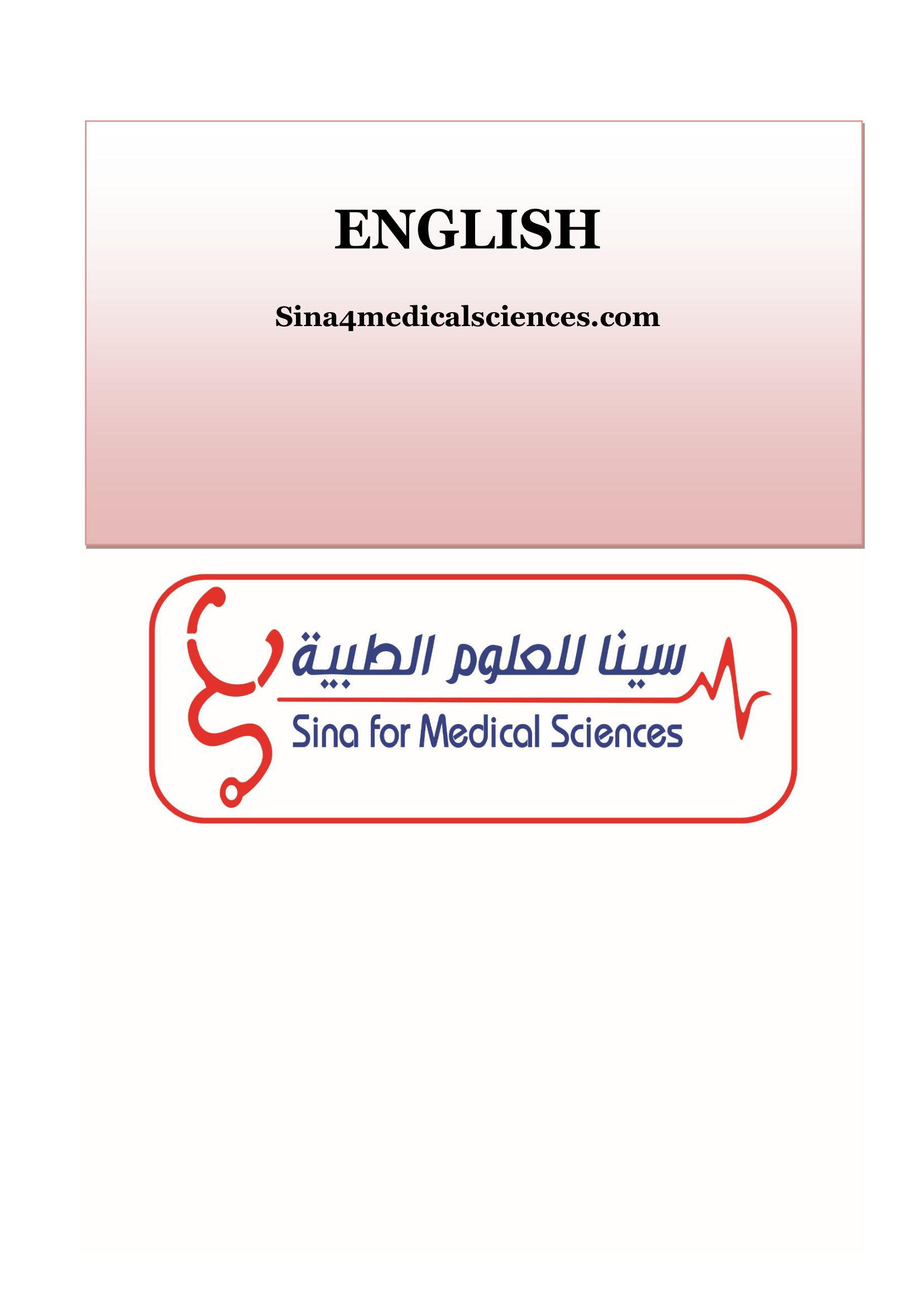 اللغة الإنجليزية للممرض والممرضة